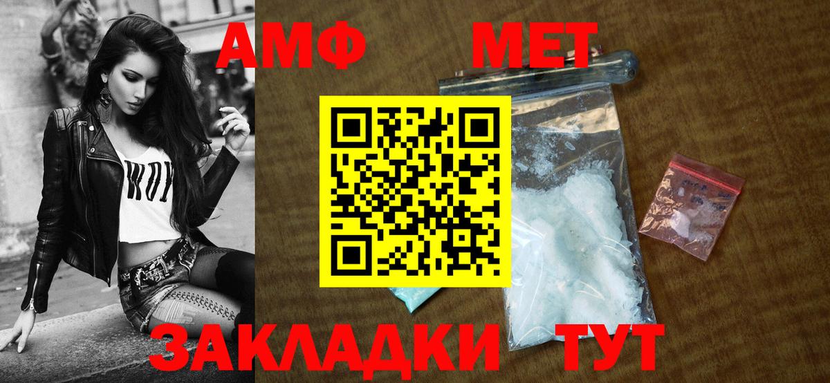 АМФ Розовый  АМФ  Новокубанск  Вход с VPN 
