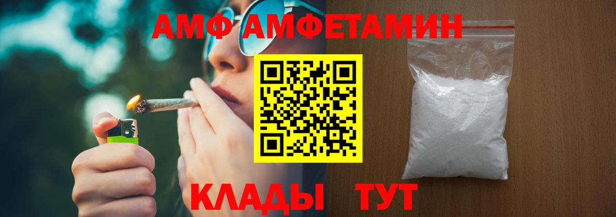 Amphetamine Premium Новокубанск