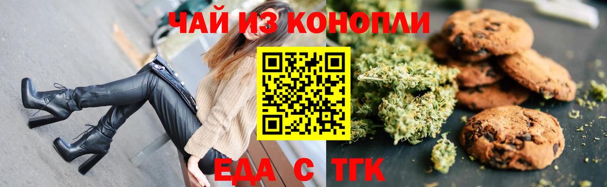Новокубанск  Cannafood марихуана  Вход с VPN 
