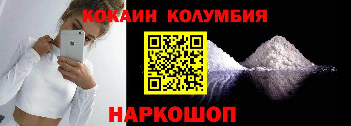 КОКАИН Боливия Новокубанск