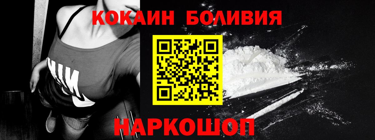 Кокаин Перу  Вход с VPN  COCAIN Эквадор  Новокубанск 
