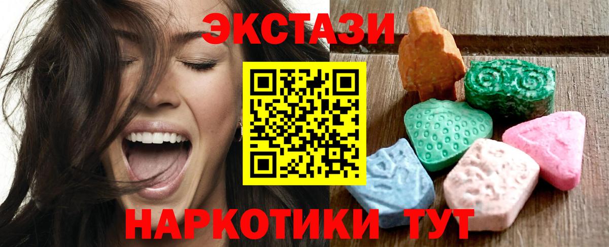 Ecstasy TESLA Новокубанск