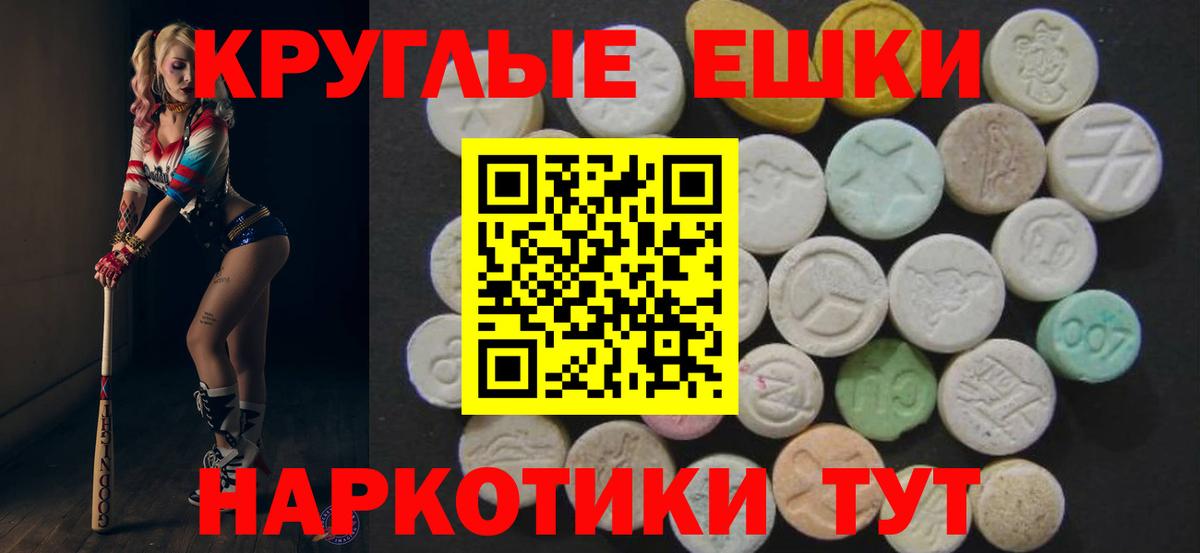 Новокубанск  ЭКСТАЗИ 250 мг  Экстази  Ecstasy Philipp Plein  Вход с VPN 