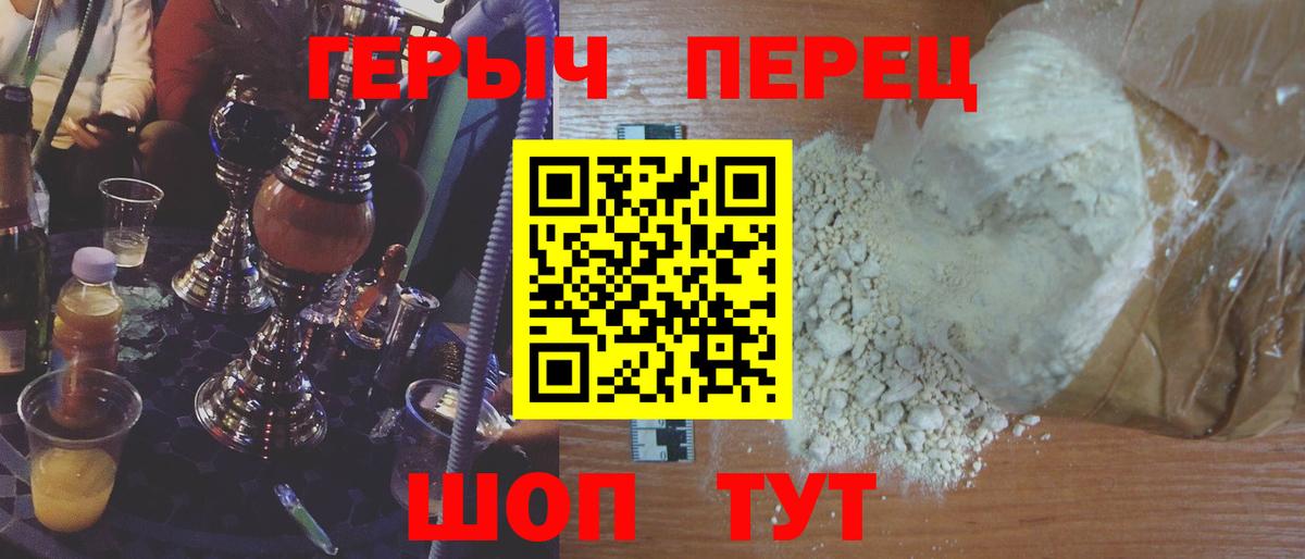 Новокубанск  ГЕРОИН афганец  ГЕРОИН  Вход с VPN 