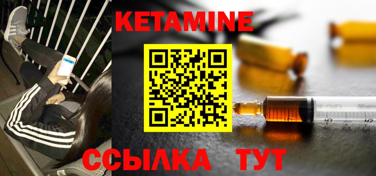 Кетамин VHQ Новокубанск