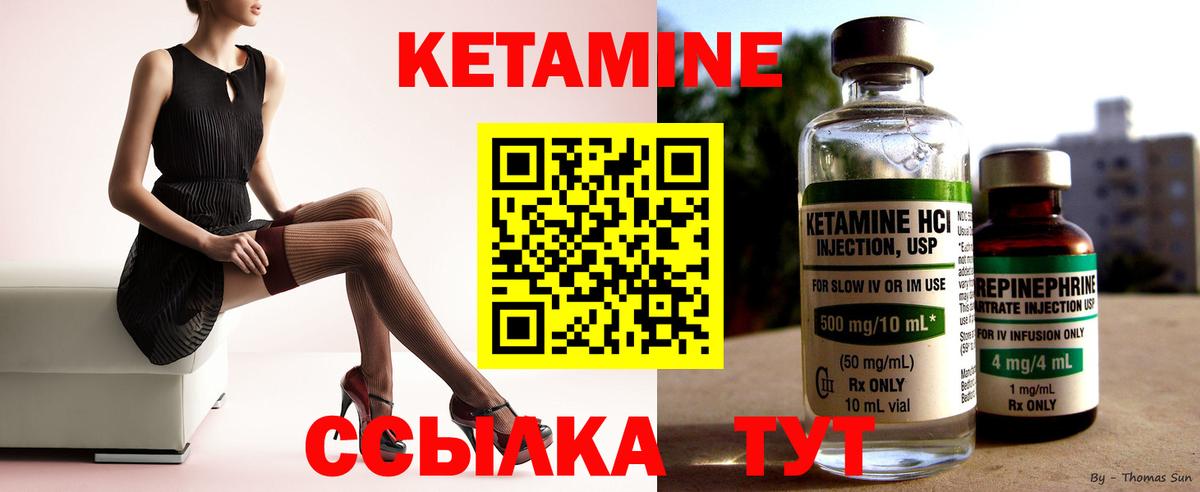 Новокубанск  Кетамин ketamine  mega вход  Вход с VPN 