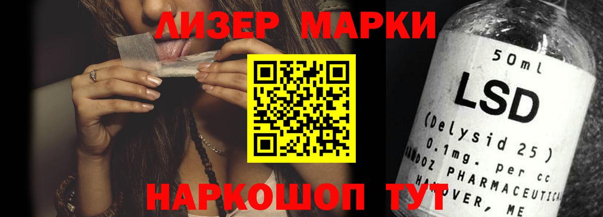Лсд 25 экстази кислота Новокубанск