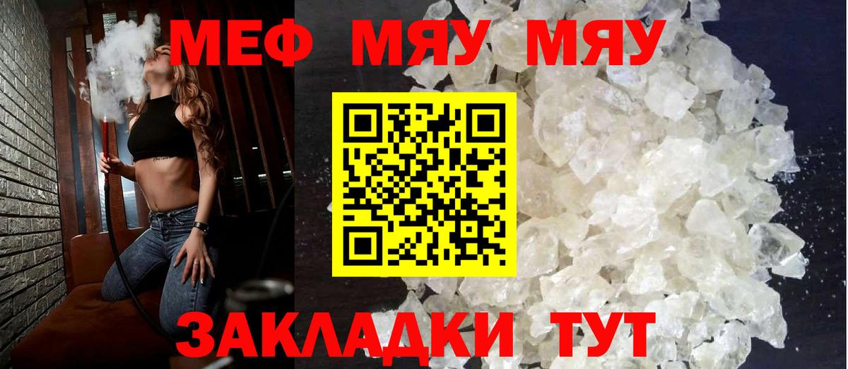 МЕФ Новокубанск