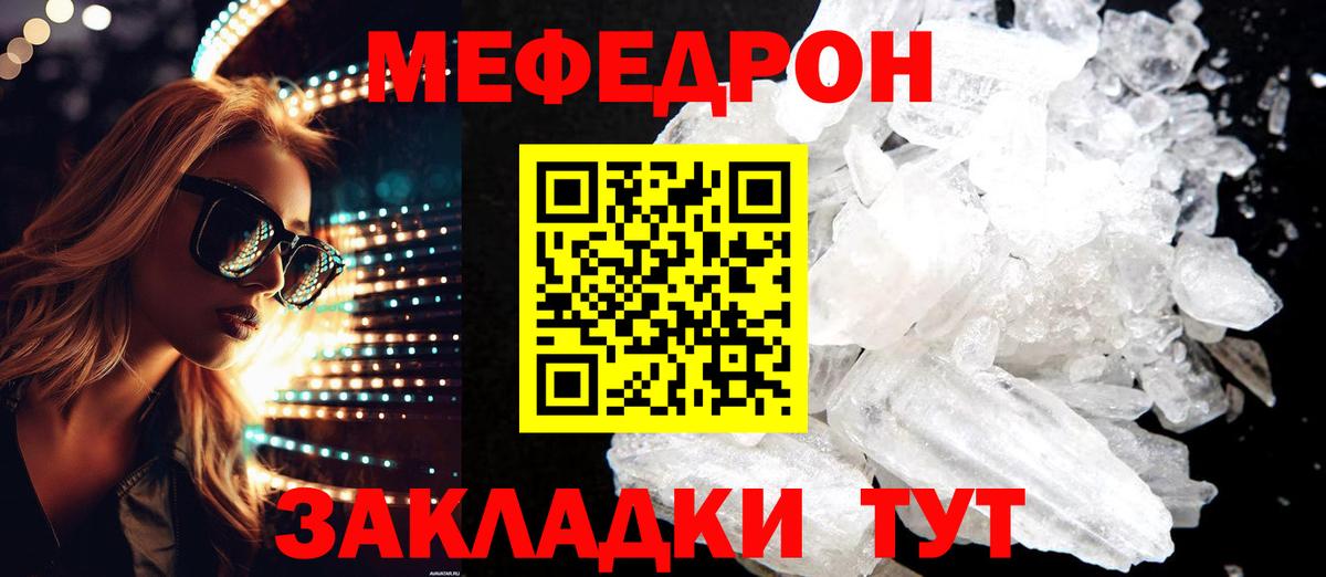 где можно купить   Вход с VPN  Новокубанск  МЕФ мука 