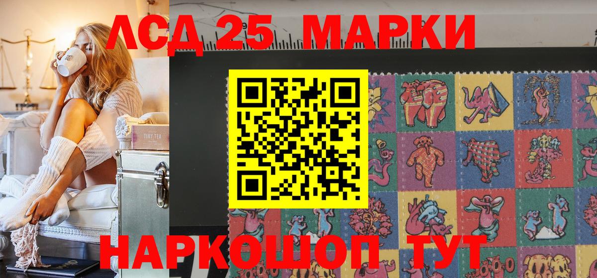 Марки 25I-NBOMe  Вход с VPN  Новокубанск  наркошоп  Марки N-bome 1500мкг  Марки N-bome 1500мкг 