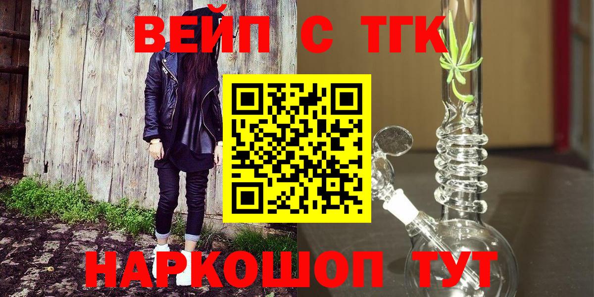 закладки  Дистиллят ТГК THC oil  ТГК THC oil  Вход с VPN  Новокубанск 