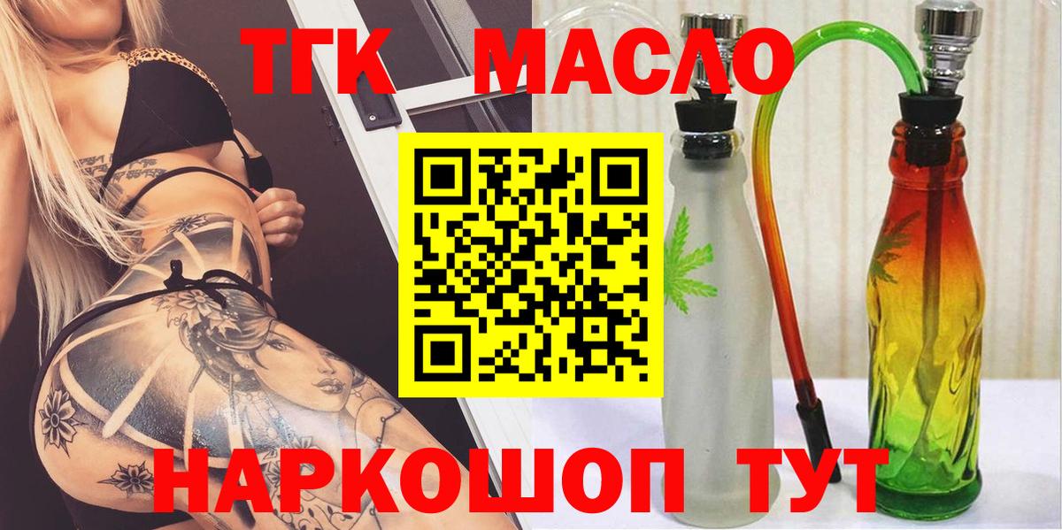 ТГК Wax Новокубанск